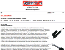 Tablet Screenshot of aktuator.ru